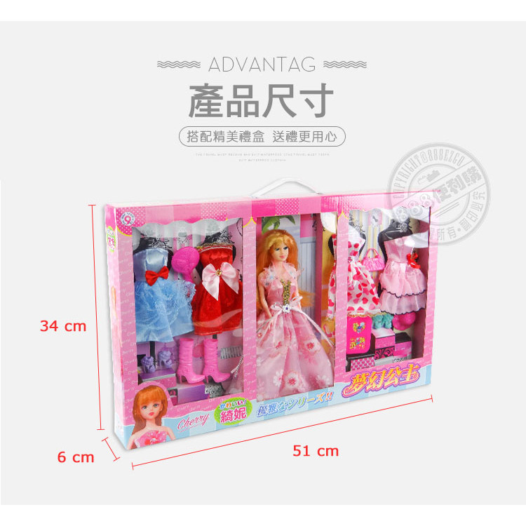 004A公主娃娃時裝秀套裝組(芭比臉型)(5件衣服+鞋子配件)(ST) (無法超商取貨)