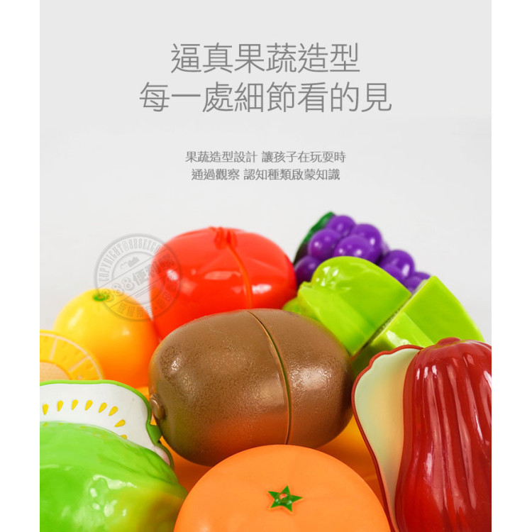 8入水果切切樂(奇異果版)(ST安全漆)(828)