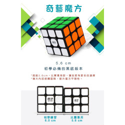 魔方格筒裝三階比賽專用魔術方塊(授權)(筒裝收納)