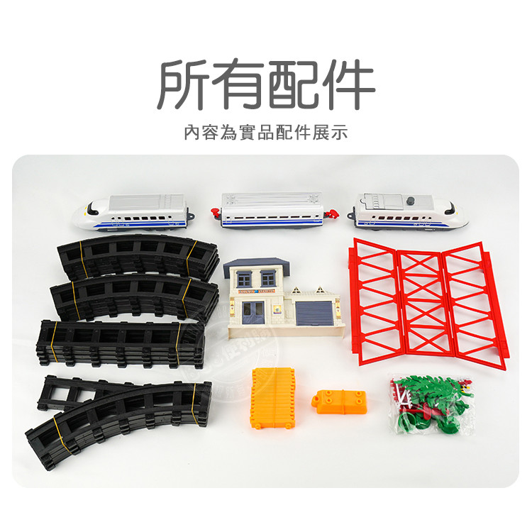 3截式高鐵軌道列車場景組(軌道全長396)(2927A3) (無法超商取貨)