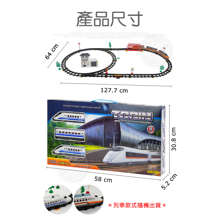 3截式高鐵軌道列車場景組(軌道全長396)(2927A3) (無法超商取貨)