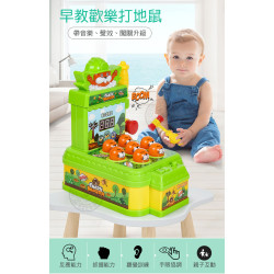 早教幼兒聲光打地鼠機(有音效計分)(手眼協調)