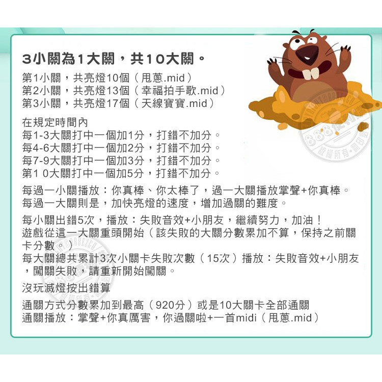 早教幼兒聲光打地鼠機(有音效計分)(手眼協調)