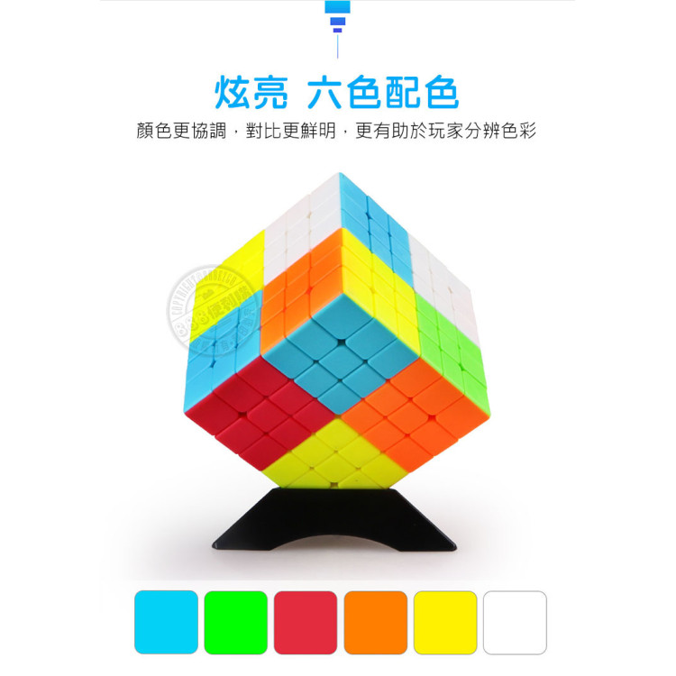 魔方格六階比賽專用魔術方塊(六色螢光版)(授權)
