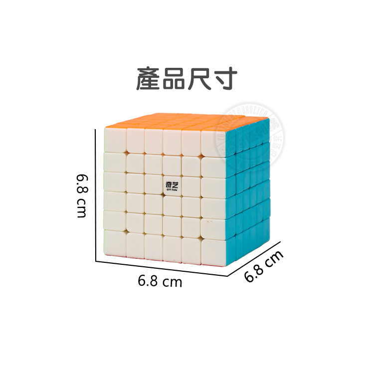 魔方格六階比賽專用魔術方塊(六色螢光版)(授權)