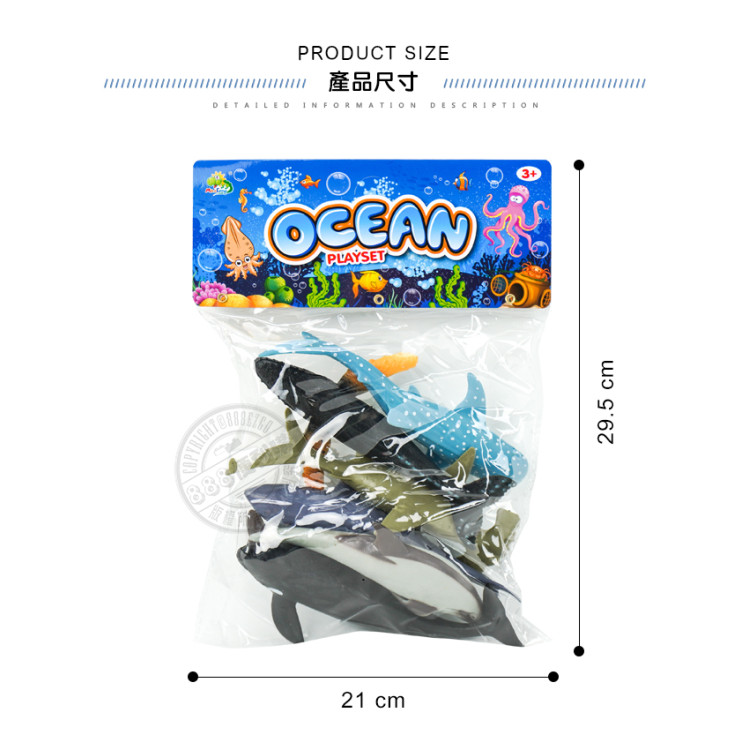 6入仿真海洋動物模型(小隻)(硬材質)(安全塑料)