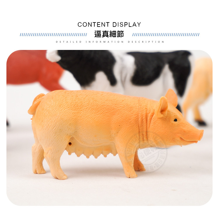 6入仿真農場動物模型(小隻)(硬材質)(安全塑料)