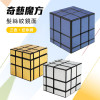 魔方格髮絲紋鏡面魔術方塊(授權)