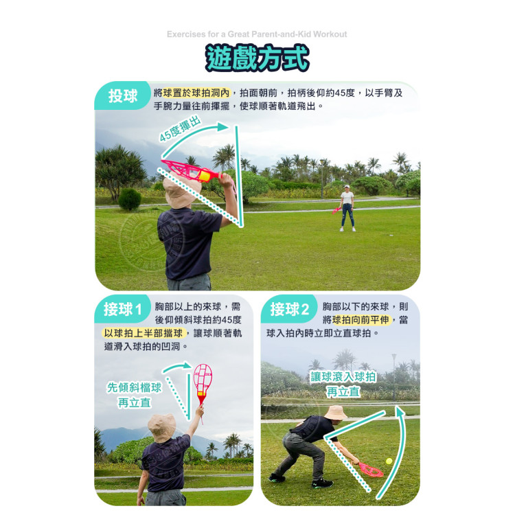 魔天球(成人版)(戶外雙人運動)(台灣製)(ST) (無法超商取貨)