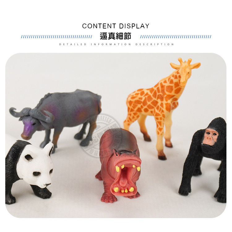 6入仿真野生動物模型(小隻)(熊貓版)(硬材質)(安全塑料)