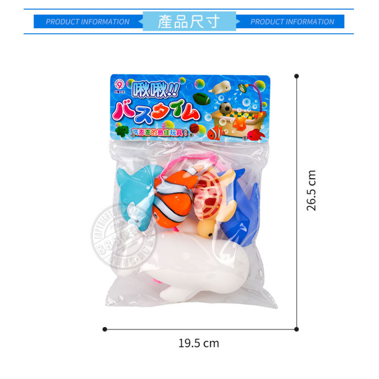 5入海洋動物洗澡玩具啾啾(大白鯨版)(附撈網)(安全漆ST401)