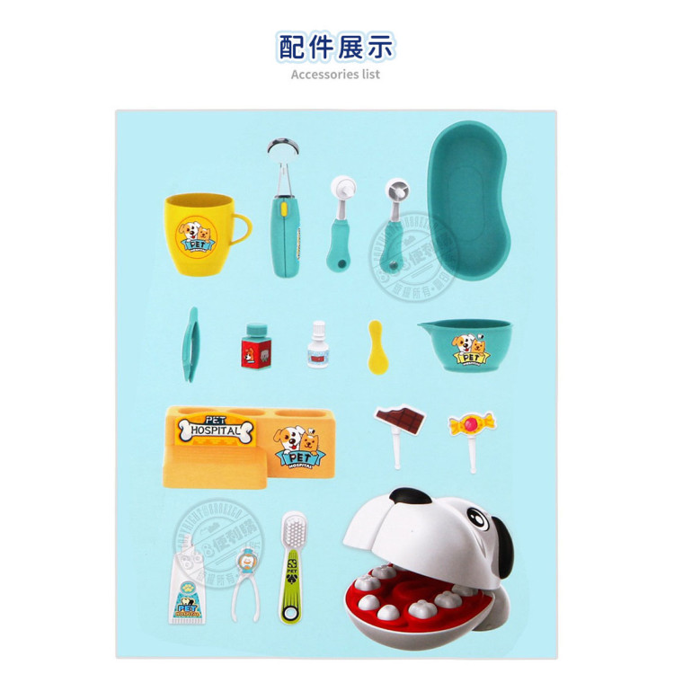 寵物聲光牙醫組(小朋友學習護牙教具)(8392)