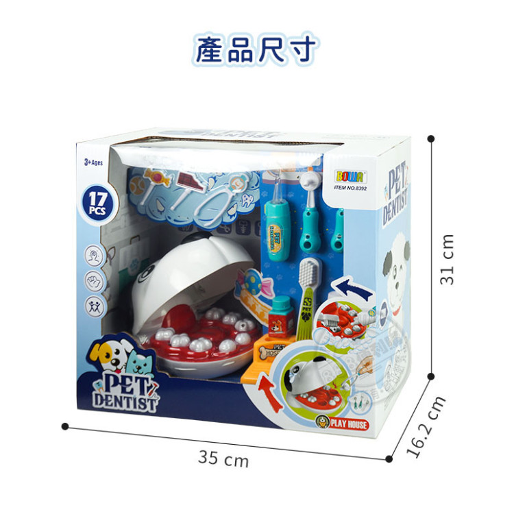 寵物聲光牙醫組(小朋友學習護牙教具)(8392)