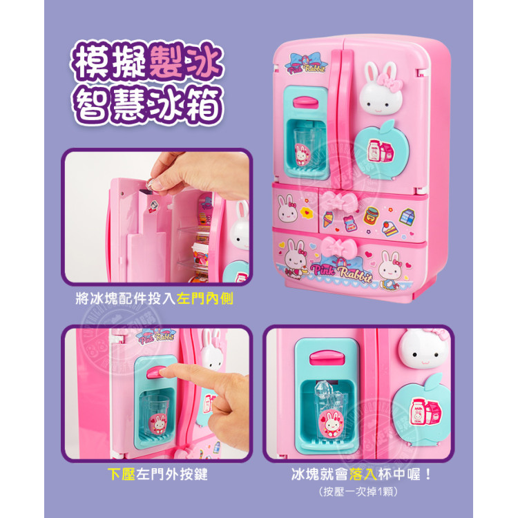 粉紅兔仿真3層雙開門大冰箱組家家酒(授權17036)