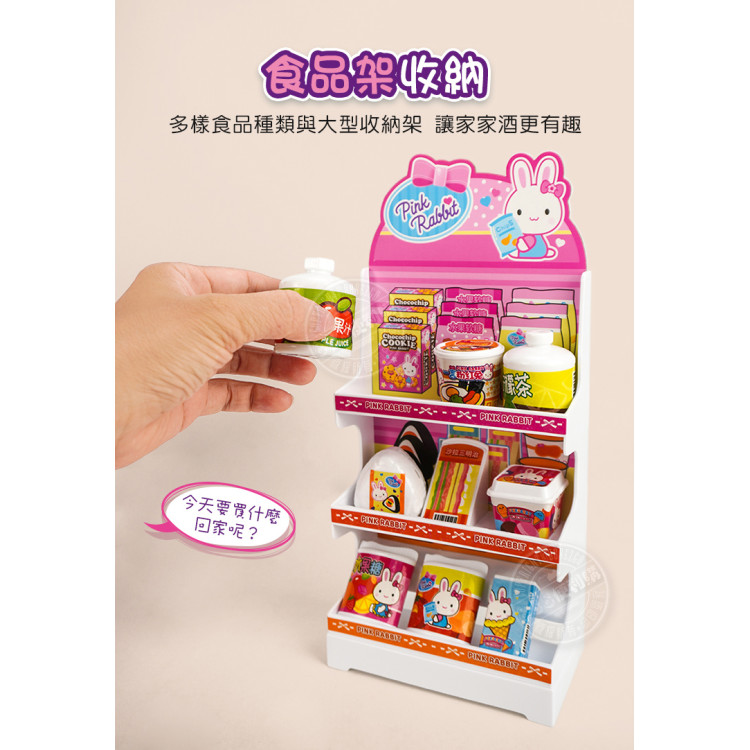 粉紅兔仿真3層雙開門大冰箱組家家酒(授權17036)