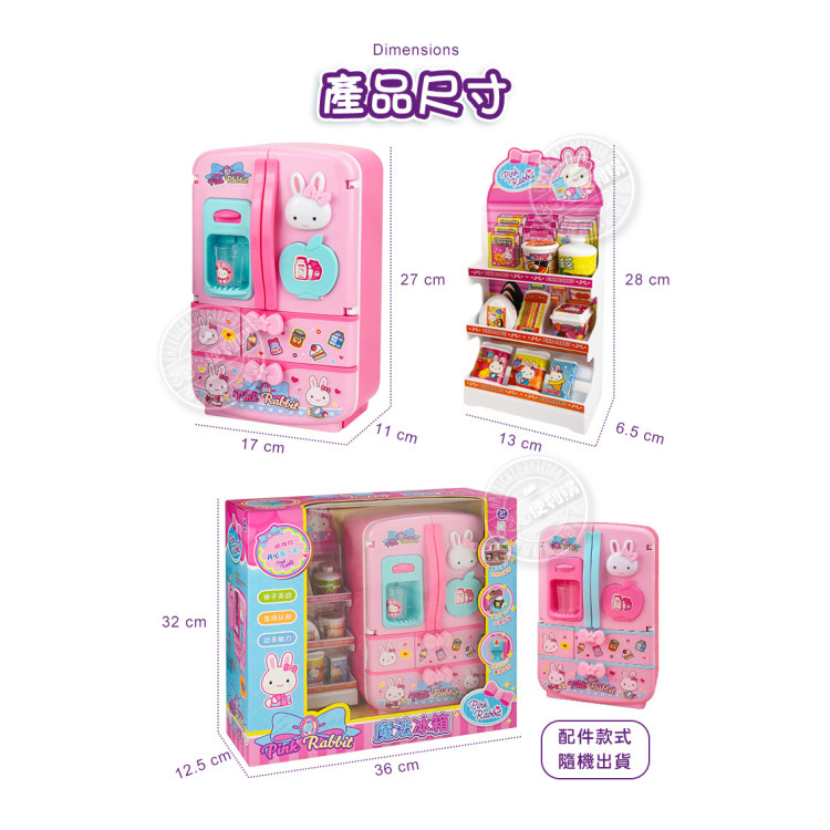 粉紅兔仿真3層雙開門大冰箱組家家酒(授權17036)