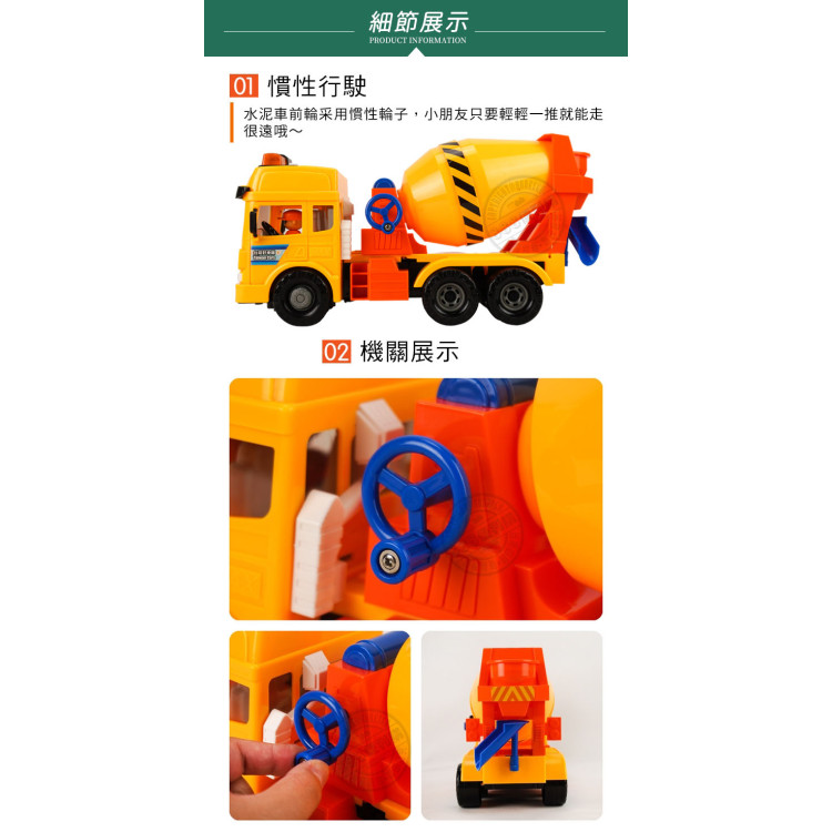 ST台灣配音大型黃色水泥車(車門開附人偶)(品質佳超會跑)