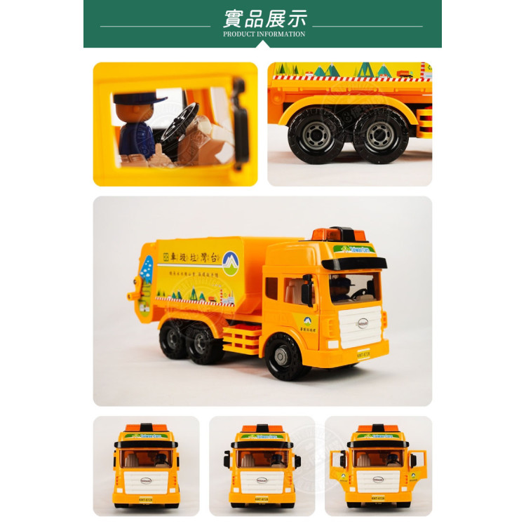 ST台灣配音大型黃色環保垃圾車(台灣垃圾車音樂)(車門開附人偶)(品質佳超會跑)