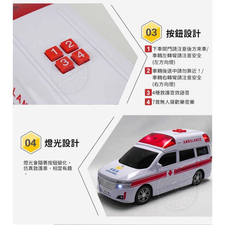 1:18 台灣配音白色救護車(救護車音效+音樂+車燈亮)(摩輪手推超會跑)(8713)