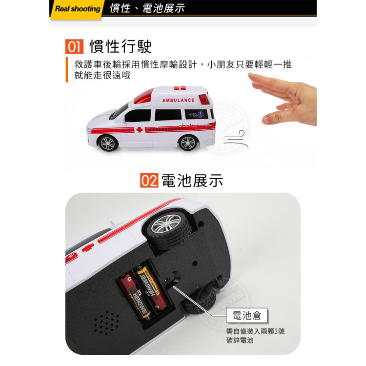1:18 台灣配音白色救護車(救護車音效+音樂+車燈亮)(摩輪手推超會跑)(8713)
