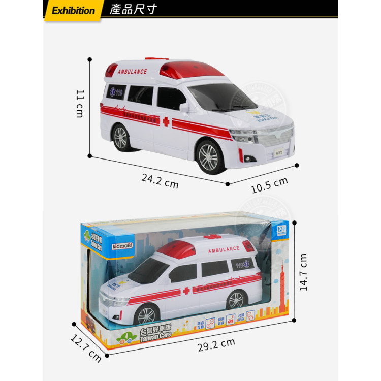 1:18 台灣配音白色救護車(救護車音效+音樂+車燈亮)(摩輪手推超會跑)(8713)