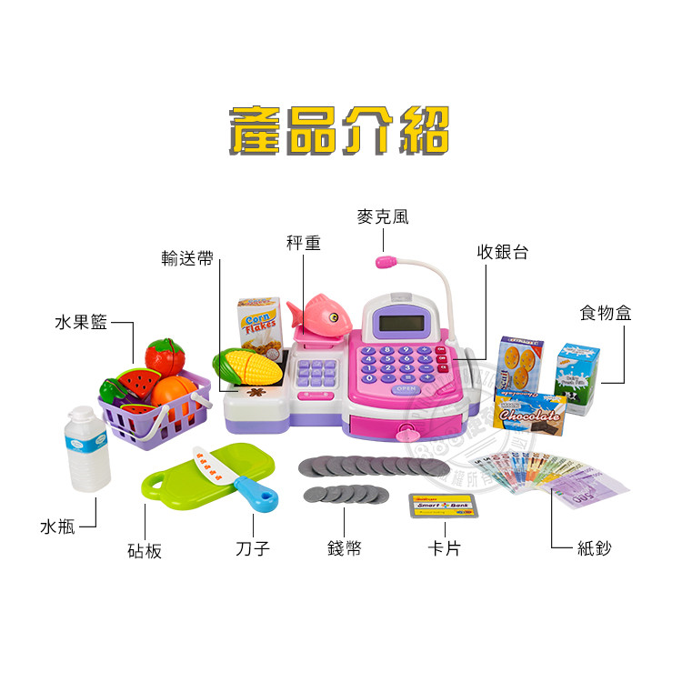 仿真超市收銀機辦家家酒(計算機+麥克風+嗶嗶感應聲)(附實心切切樂)