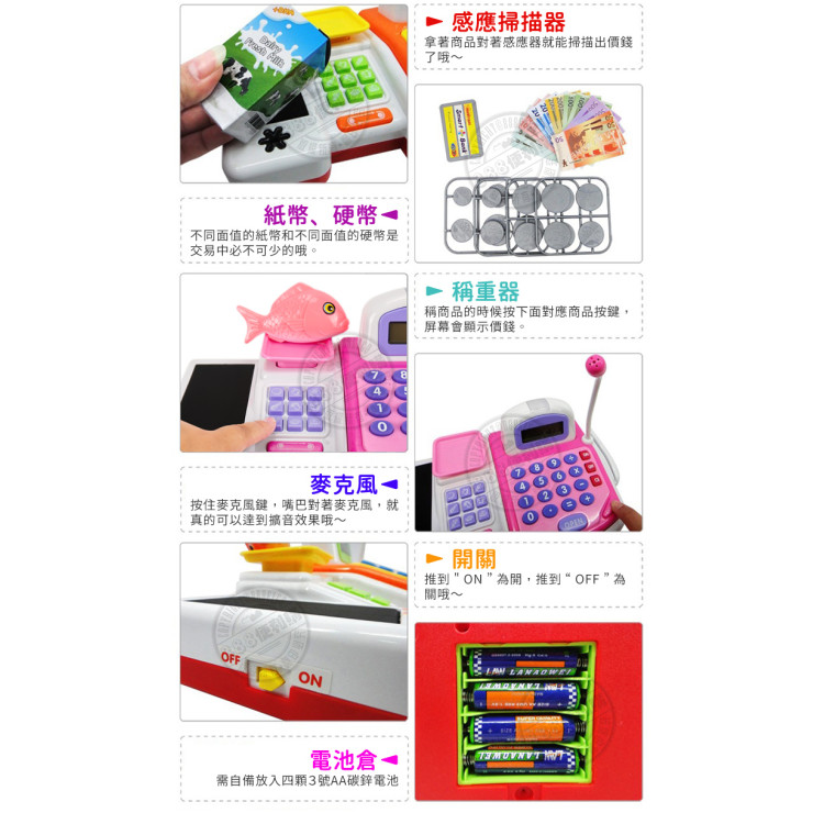 仿真超市收銀機辦家家酒(計算機+麥克風+嗶嗶感應聲)(附實心切切樂)