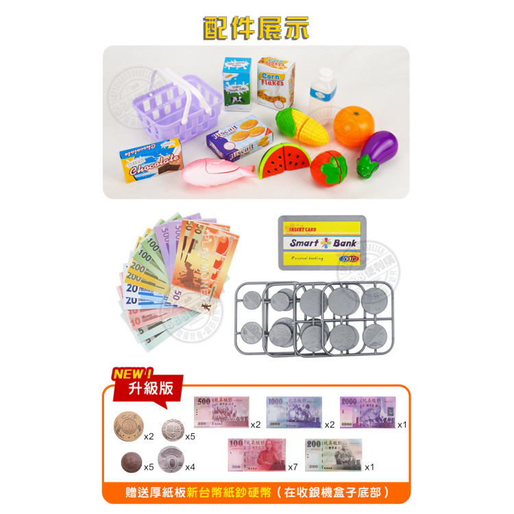 仿真超市收銀機辦家家酒(計算機+麥克風+嗶嗶感應聲)(附實心切切樂)