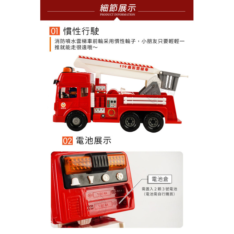 ST台灣配音大型紅色消防噴水雲梯車(雲梯可升高)(車門開附人偶)(品質佳超會跑)