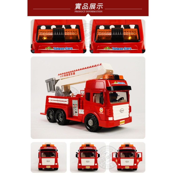 ST台灣配音大型紅色消防噴水雲梯車(雲梯可升高)(車門開附人偶)(品質佳超會跑)