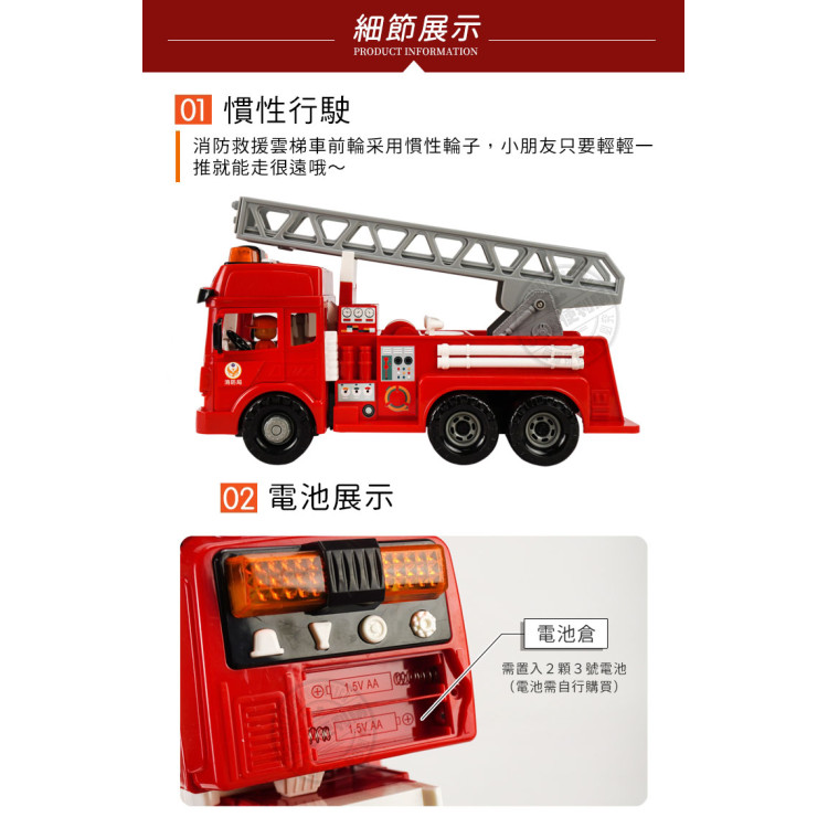 ST台灣配音大型紅色消防救援雲梯車(雲梯可升高)(車門開附人偶)(品質佳超會跑)