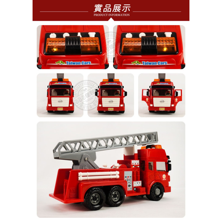 ST台灣配音大型紅色消防救援雲梯車(雲梯可升高)(車門開附人偶)(品質佳超會跑)