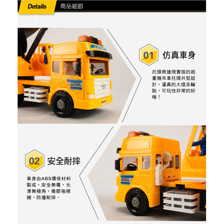 ST台灣配音大型黃色起重機吊車(吊臂可升高升長)(車門開附人偶)(品質佳超會跑)