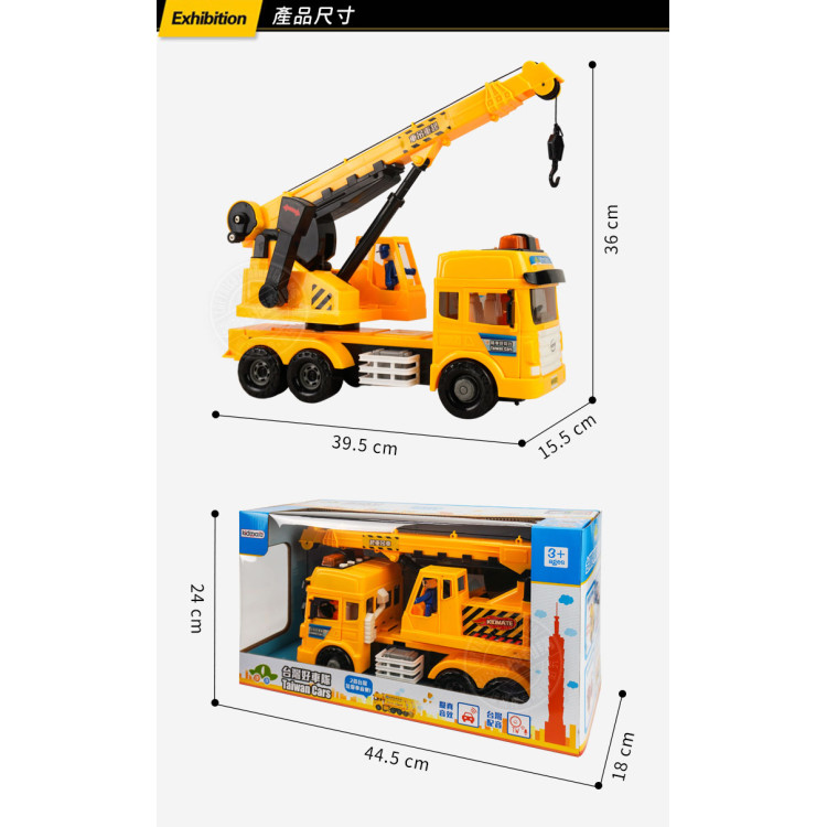 ST台灣配音大型黃色起重機吊車(吊臂可升高升長)(車門開附人偶)(品質佳超會跑)
