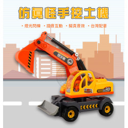 ST台灣配音大型橘黃色怪手挖土機(車門開附人偶)(品質佳超會跑)