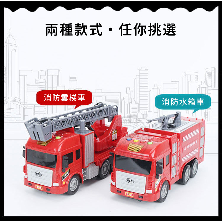 IC音樂紅色消防車(有噴水功能)(摩輪超會跑)(9832)