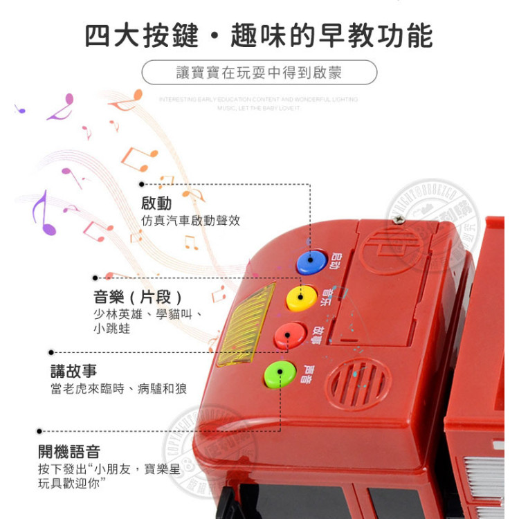IC音樂紅色消防車(有噴水功能)(摩輪超會跑)(9832)