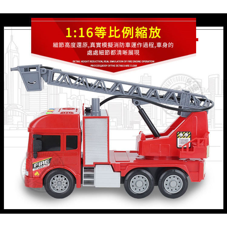 IC音樂紅色消防車(有噴水功能)(摩輪超會跑)(9832)