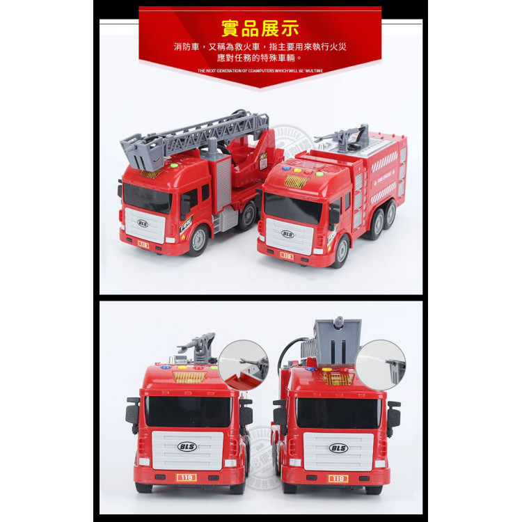IC音樂紅色消防車(有噴水功能)(摩輪超會跑)(9832)
