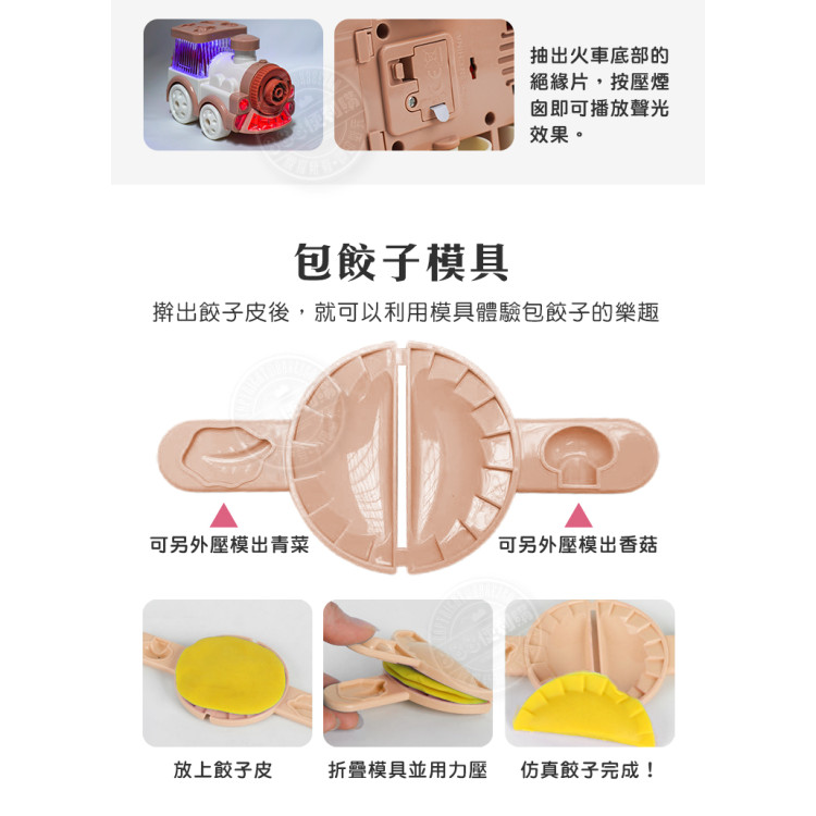 9914音樂火車頭美食製造機彩泥組(附5色ST安全彩泥+模具)
