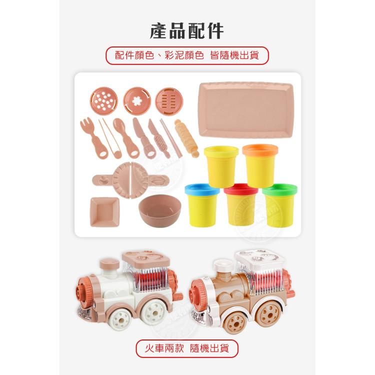 9914音樂火車頭美食製造機彩泥組(附5色ST安全彩泥+模具)