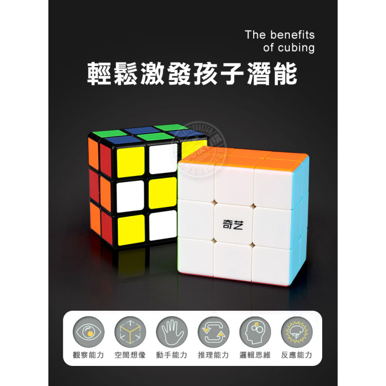 魔方格2x3x3階6面扁方形魔術方塊(6色)(授權)