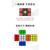 魔方格2x3x3階6面扁方形魔術方塊(6色)(授權)