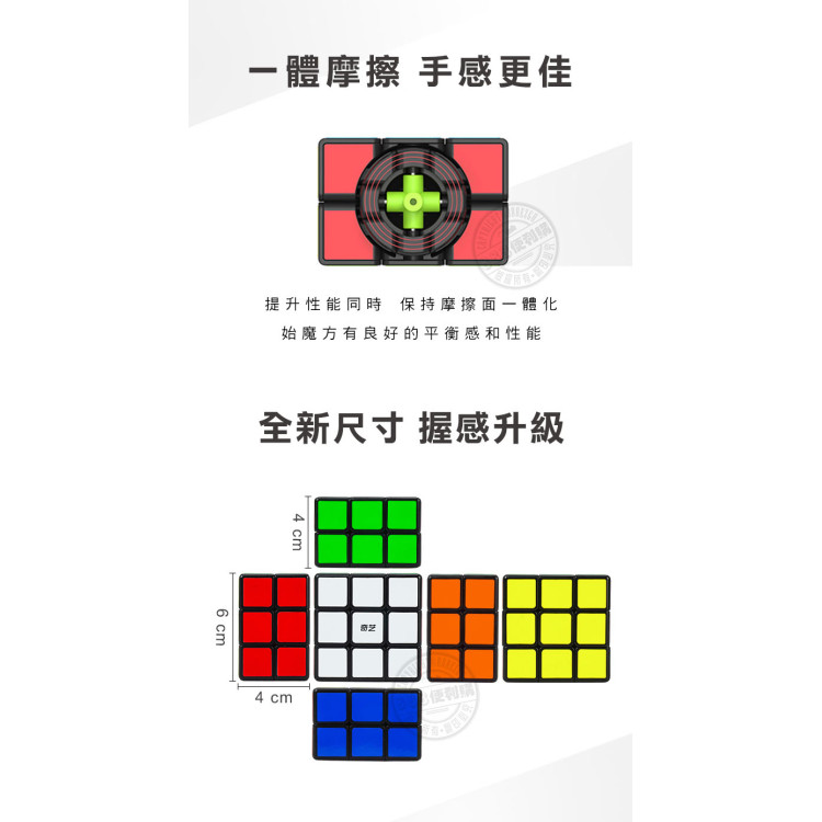 魔方格2x3x3階6面扁方形魔術方塊(6色)(授權)