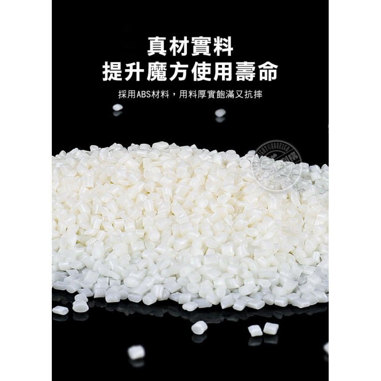 魔方格2x3x3階6面扁方形魔術方塊(6色)(授權)