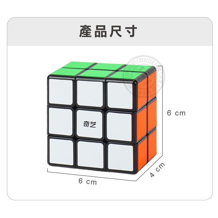 魔方格2x3x3階6面扁方形魔術方塊(6色)(授權)