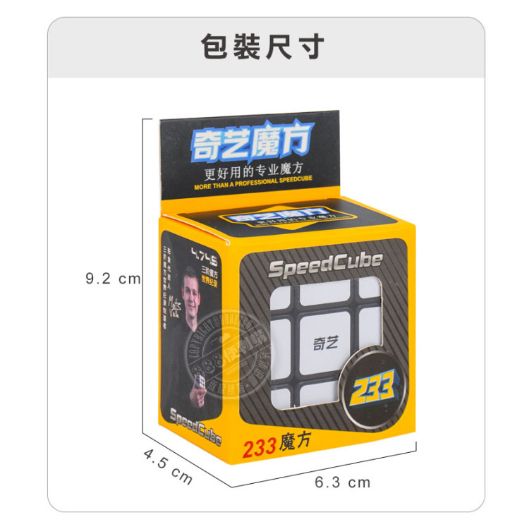 魔方格2x3x3階6面扁方形魔術方塊(6色)(授權)
