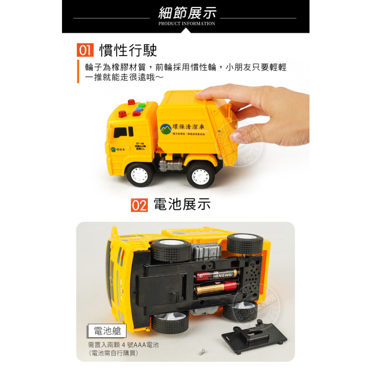 台灣垃圾車仿真模型(小台)(台灣音樂)(摩輪推動超會跑)(ST116)