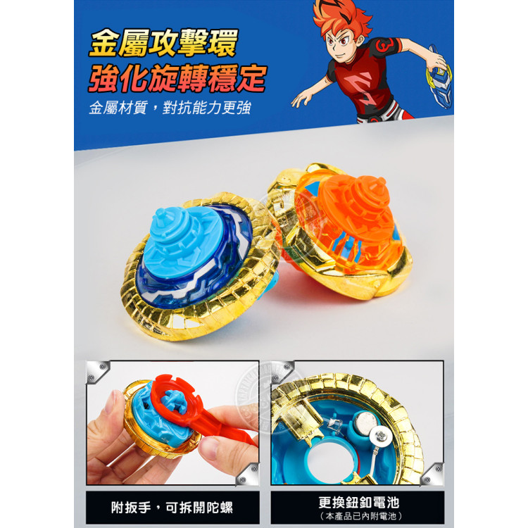 盒裝炫光陀螺組(附發射器+戰鬥盤)