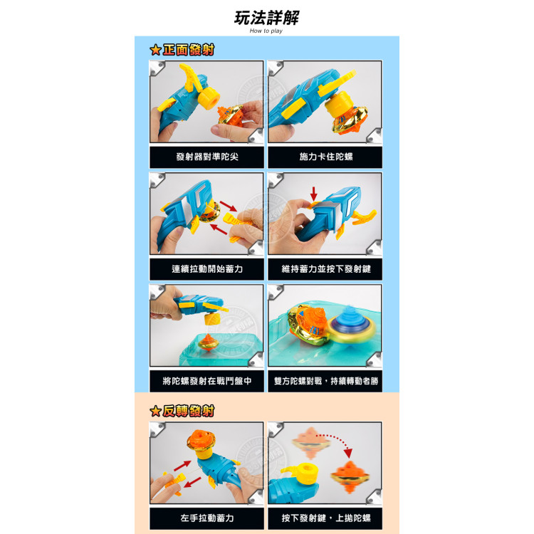 盒裝炫光陀螺組(附發射器+戰鬥盤)